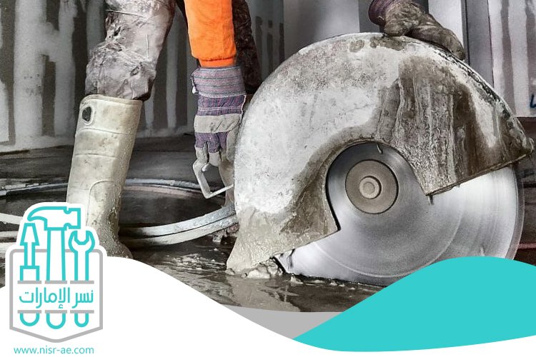 قص خرسانة في رأس الخيمة