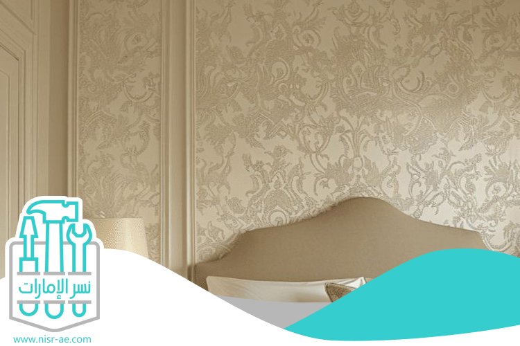 تركيب ورق جدران في العين 3 تركيب ورق جدران في العين