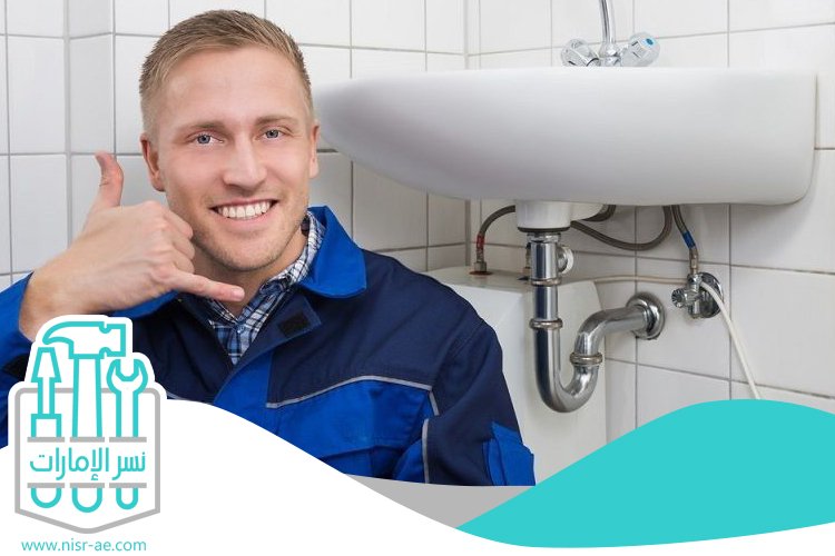 سباك في العين 40 سباك في العين