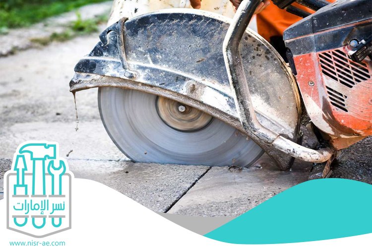 قص خرسانة في الشهامة