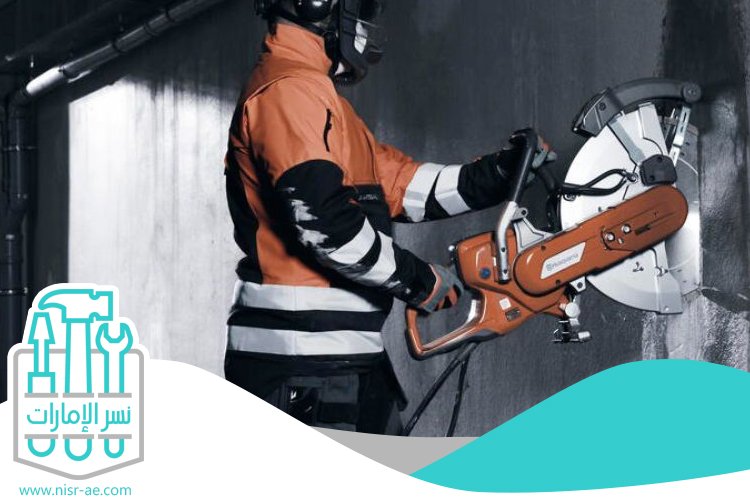 شركة قص الخرسانة في الشارقة 3 شركة قص الخرسانة في الشارقة