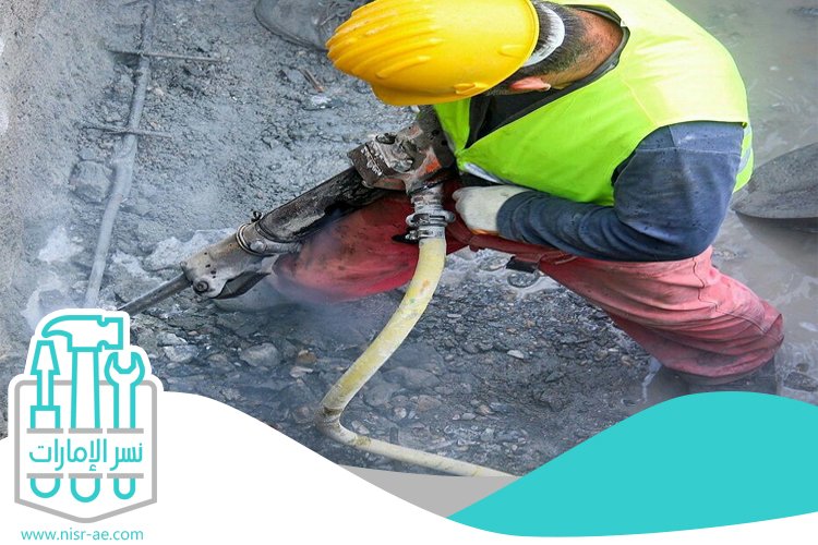 قص خرسانة بمردف تخريم خرسانة 5 قص خرسانة بمردف تخريم خرسانة