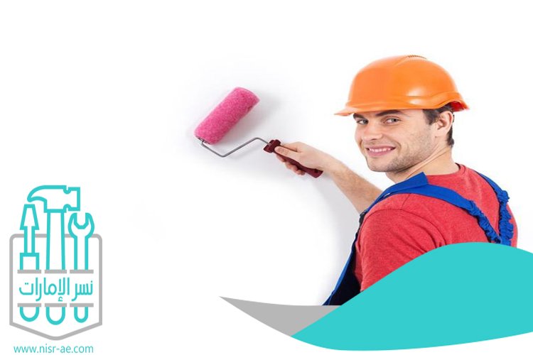 صباغ في رأس الخيمة 4 صباغ في رأس الخيمة