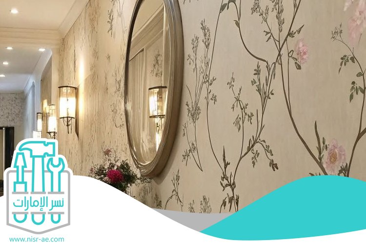 تركيب ورق جدران في رأس الخيمة 2 تركيب ورق جدران في رأس الخيمة