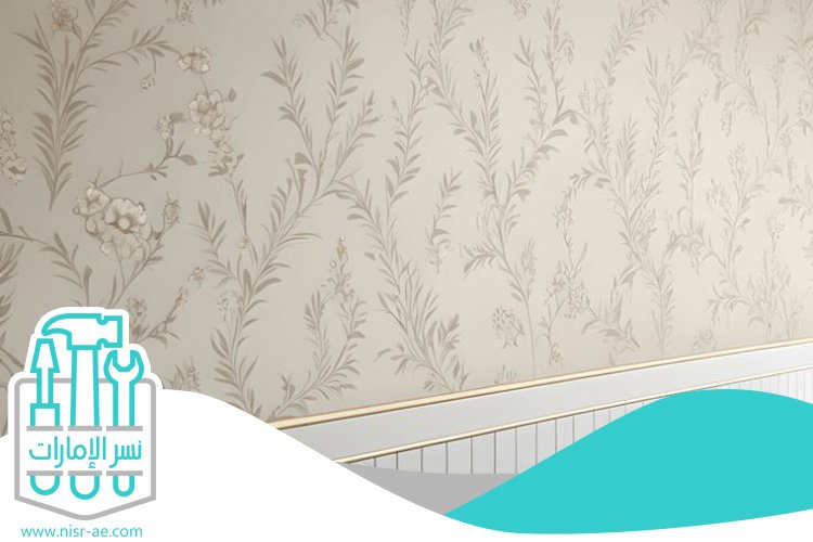 تركيب ورق جدران في رأس الخيمة 5 تركيب ورق جدران في رأس الخيمة